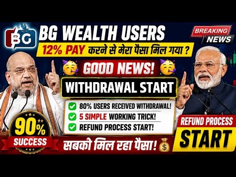 Bg Wealth Sharing New Update | Bg Wealth Sharing Latest Update Today | Bg Wealth Withdrawal Update