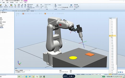04 RobotStudio基本操作_简单轨迹示教与仿真