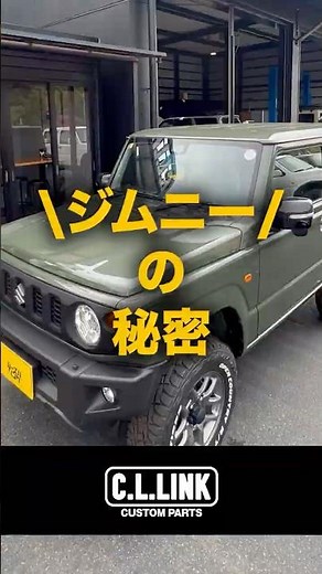 [The Secret of the Jimny] Do you know why it has this shape?