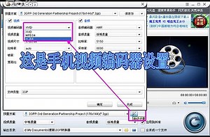 免费3gp手机视频转换器