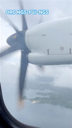 ＃五島列島 に着陸できません‼️ オリエンタルエアブリッッジ ORC ＃長崎 ＃福江島