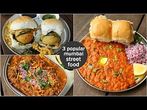 top 3 popular mumbai street food recipes | मुंबई स्ट्रीट फ़ूड रेसिप | easy street food recipes