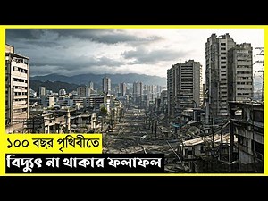 Electricity Disaster Movie Explain In Bangla|Survival|Thriller|The World Of Keya