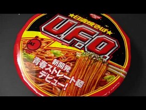 日清焼そば U.F.O. 青春ストレート麺