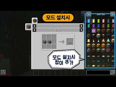 마인크래프트 ` 조합법 모드 ` ( 조합을 쉽게 알려줍니다. How to install Just Enough Items Mod