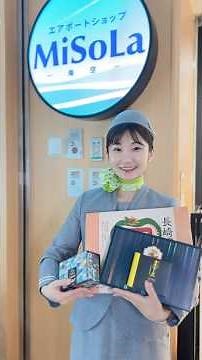 5 Nagasaki sweets to buy at Nagasaki Airport, recommended by Solaseed Air flight attendants (cele...