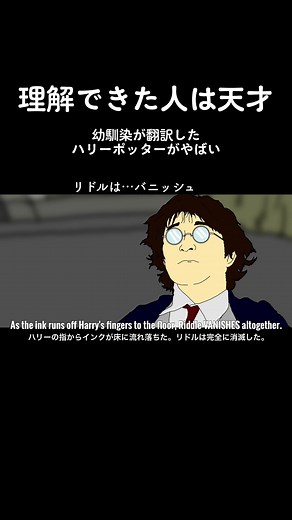 ハリーポッターの呪文と翻訳の面白さ