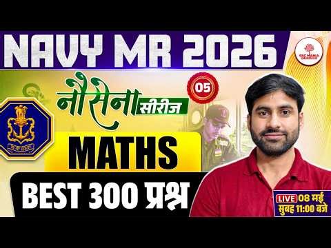 Navy MR Practice Set 2026 | Navy MR Math Practice Set | Navy MR Math Marathon Class | Navy MR Math