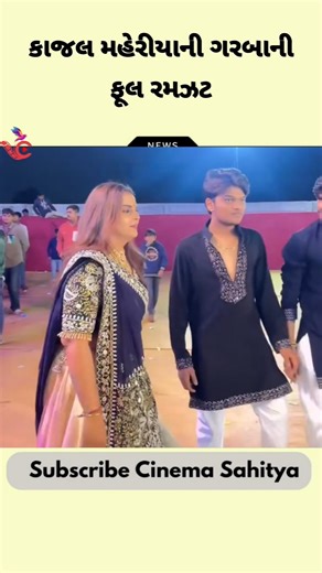 Kajal Maheriya ની ગરબાની ફૂલ રમઝટ | Jignesh Barot | Rakesh Barot | Vijay Suvada | Gaman Santhal