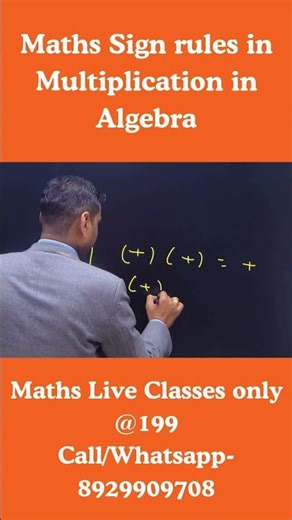 Algebra Basics: Multiplication of Expressions in 15 seconds