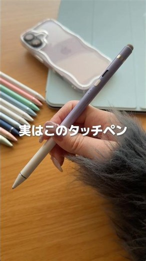 実はこのタッチペン...Androidにも！Switchにも！iPhoneにも！iPadにもかけちゃう万能タッチペンなんです🪄#android #iphone #switch2 #スタイラスペン