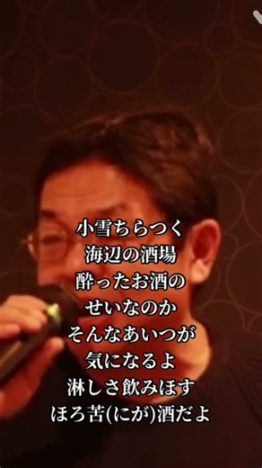 @酒ものがたり/冠二郎 covered by 神園純明 #神園純明ちゃんねる#歌うま