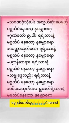 သရဏဂုံသုံးပါး အလွယ်ဆုံးပေမယ့်မရွတ်ပဲနေတော့ နှမျှောစရာ#ဓမ္မစာပေ #ဗုဒ္ဓစာပေဗဟုသုတများ #တရားတော်