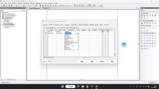 9.PowerDesigner绘制物理模型