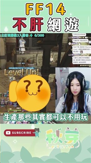 【FF14】FF14一點都不肝，只是你停不下來而已| Final Fantasy XIV最終幻想繁中服