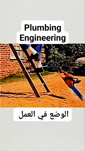 هندسة الصحيات on Reels