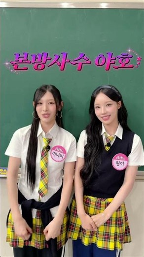〈아는 형님〉 걸그룹 특집 "야호~" | 6/20(토) 밤 9시 본방사수♨️