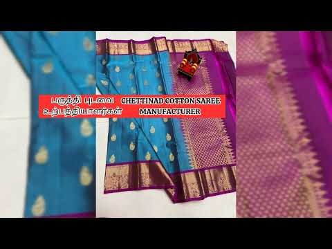 ⭐️🌼🔴Madurai sarees women Fashion காட்டன் சாரீஸ் "Chettinad Cotton" , "Kanchi 🎗