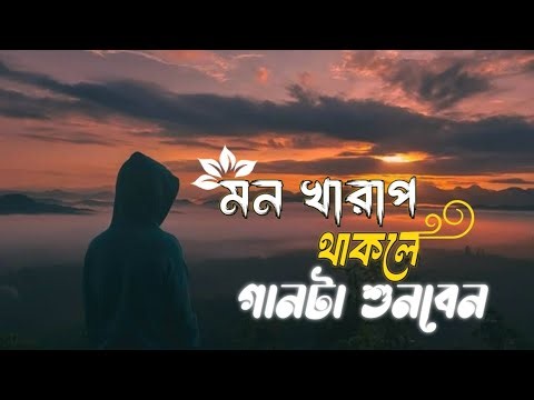 আমি একা থাকা শিখে গেছিI | Bangla Sad Folk Song | Eka Thaka Shikhe Gechi Lyrics