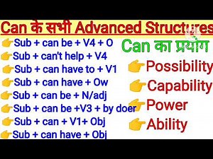 English Speaking Course l Spoken English Structures l Advanced English Structures l