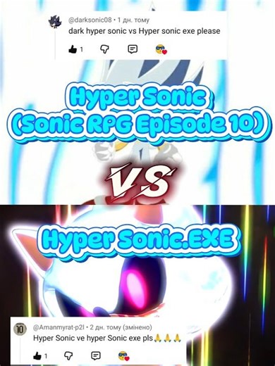 Hyper Sonic Vs Hyper Sonic.EXE. Dark Hyper Sonic Vs Hyper Sonic.EXE.#HyperSonic #DarkHyperSonic