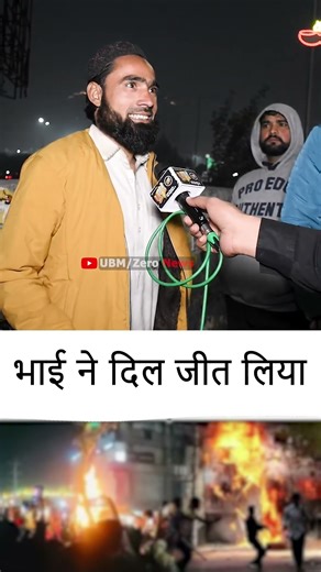 ग्राउंड पर लोगों ने बांग्लादेश हिंसा को लेकर चिंता जाहिर की! #publicopinion #bangladeshprotest