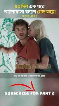 💔🏠50 days in one room, love turned into fear! || The Immaculate Room 2022 || Cinema Golpo