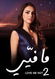 Love Me Not - watch tv show streaming online