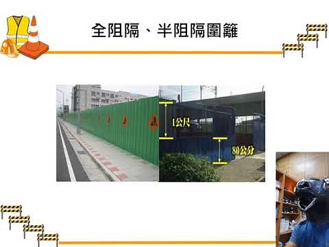 圍籬種類與組立