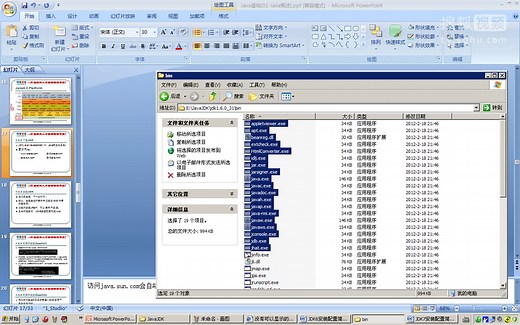 上海传智播客--05-Java语言(JDK中的命令行工具)