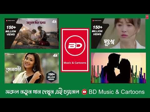 Bangla New Song 2025 | Latest Bangla Hit Songs | Superhit Bangla Music Video | New Bangla Song