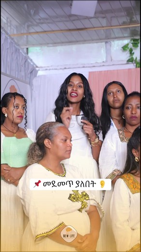 New Life Training Center price 2026 – ኒው ላይፍ ስልጠና ዋጋ