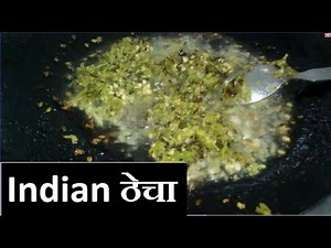 Indian Delicious Popular Thecha (ठेचा) Recipe | Great Quick Easy - Youtube