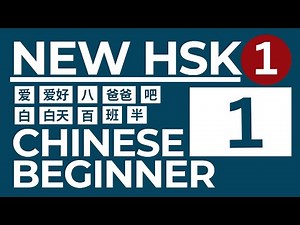 Learn Mandarin Chinese for Beginners: NEW HSK 1-Lesson 1 | Chinese Basic Learning
