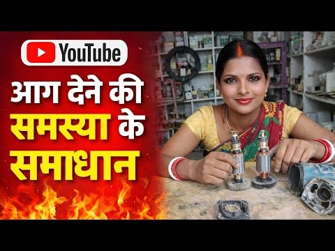 🔥Bosch Angle Grinder Repairing | स्पार्किंग और कार्बन की समस्या कैसे ठीक करें 😱