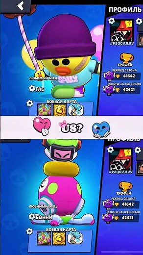 Us? #brawlstars #oldbrawl #рекомендации #бравлстарс #rekkkkkk #brawl