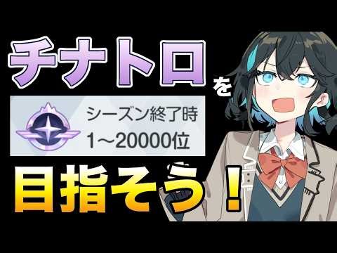 [Blue Academy] We will explain what you need to know and the mindset required to win Chinatro.