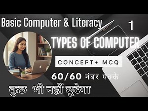 COMPUTER CLASS 1 -TYPES OF COMPUTER