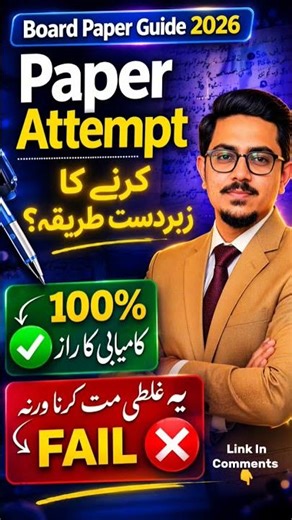 How to Attempt Board Exam Paper 2026 | Complete Step-by-Step Guide for All Classes