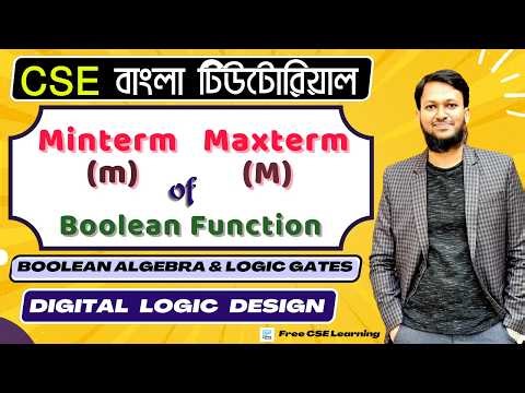 Lec-34: Minterm Maxterm of Boolean Function Bangla #minterm #maxterm