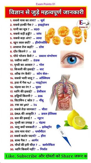 सौर मंडल | Solar System | Planets | Important Notes | #PCS #SSC #RAILWAY #shorts #solarsystem #gk