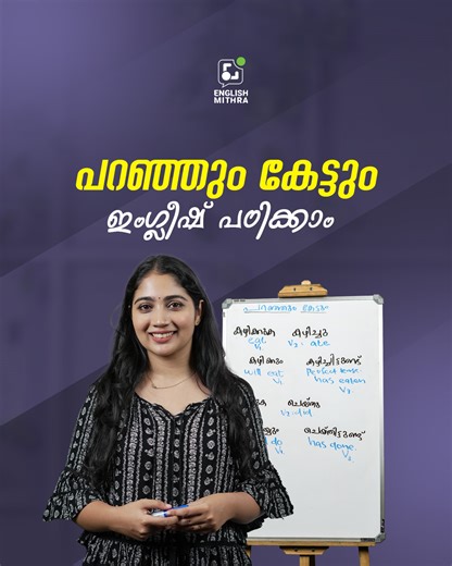 60K views · 694 reactions | English Verbs - V1 (base form), V2 (past...