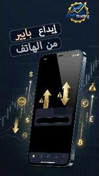 كيفية الإيداع عبر محفظة Payeer باستخدام الهاتف المحمول خطوة بخطوة | دليل آمن وسهل للمبتدئين
