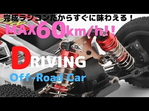 New！【完成ラジコンだからMAX60km/hのモンスターバギーですぐに遊べる！】ドライビング オフロードカー レッド 4WD バギー 1/14scale(2021.11.06到着)