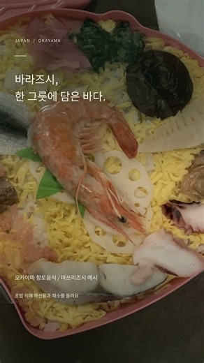 마음이 복잡한 날엔, 잠깐 오카야마 | 정원·명물 음식·강가의 쉼 #일본여행 #힐링여행 #힐링영상 # 오카야마