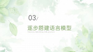 实现前馈神经网络FFN