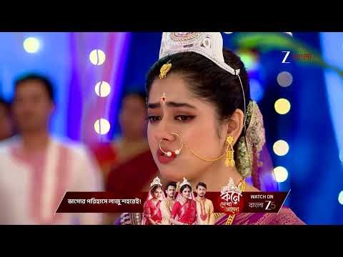 Chirodini Tumi Je Amar | আর্য‌ - অপর্ণা‌র সম্পর্ক‌কে মেনে নিল সতীনাথ !