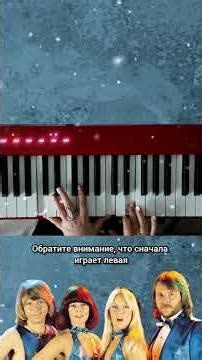 ABBA "Happy New Year" для начинающих #фортепиано #какиграть