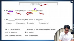 เข้าใจ tense แบบใช้ได้ตลอดชีวิต ....เรื่องนี้ ออกสอบ ก.พ. ทุกปีครับ (ตอนท้ายมีเทคนิคทำข้อสอบด้วย) | พี่แมง ป.