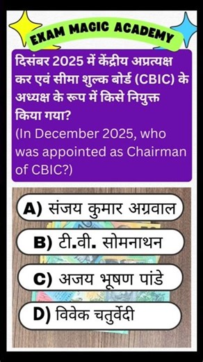 Current Affairs Quiz | All Competitive Exams | Latest questions with explanation |